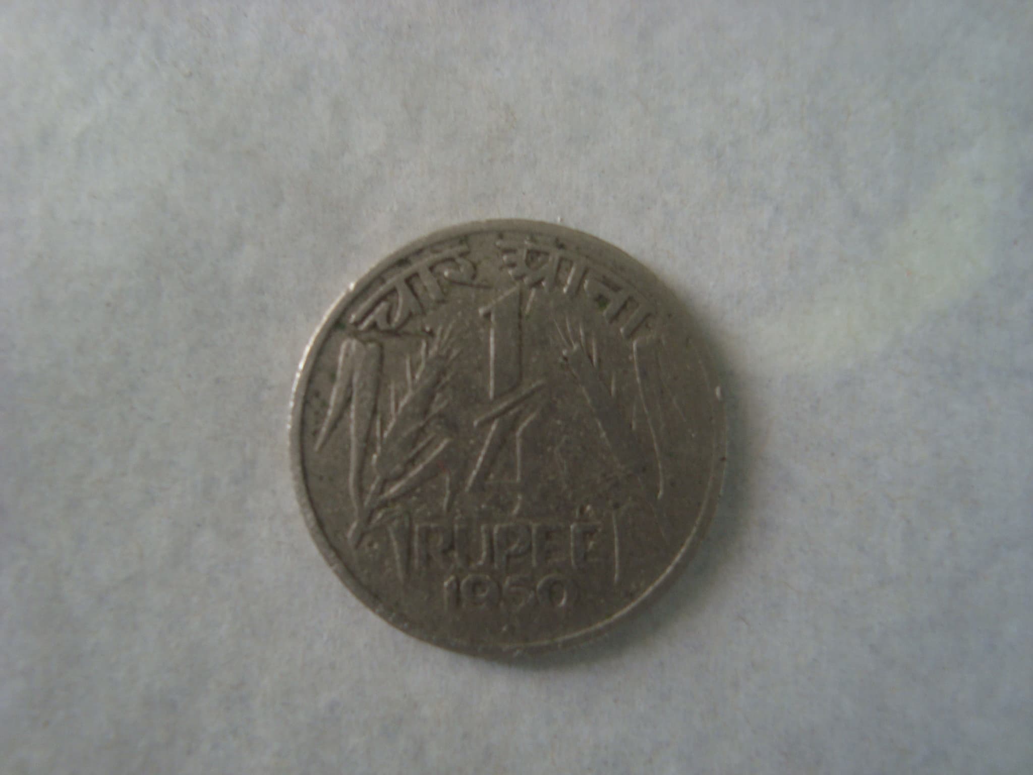 1950 Republic of India Coinage Obverse
